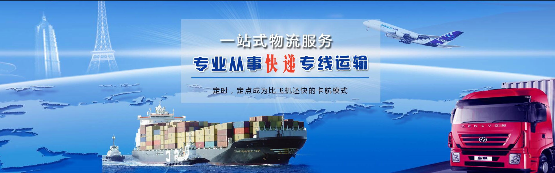 彭州到克罗地亚物流公司-彭州至克罗地亚物流专线-彭州空运到克罗地亚-优时通物流有限公司