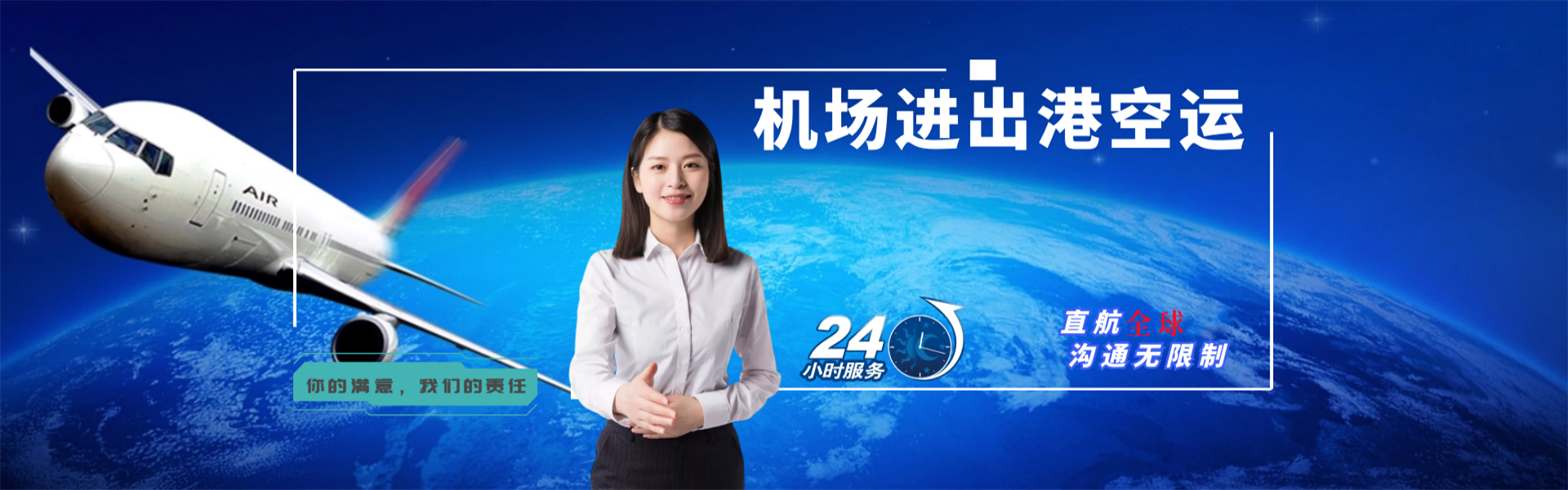 彭州到克罗地亚物流公司-彭州至克罗地亚物流专线-彭州空运到克罗地亚-优时通物流有限公司